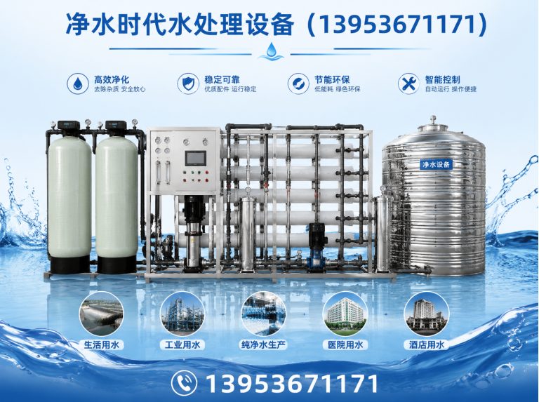 奎文区反渗透设备展示图