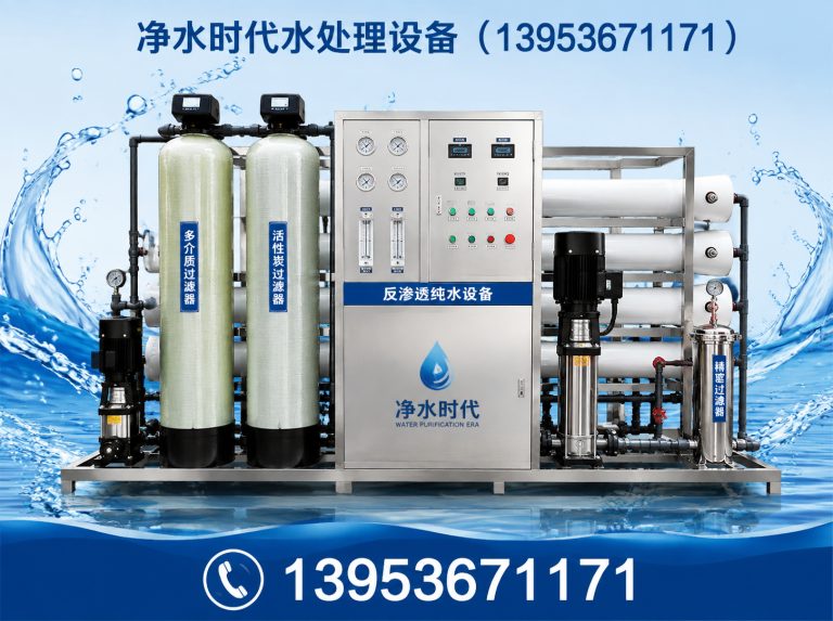 奎文区净水时代水处理设备展示图